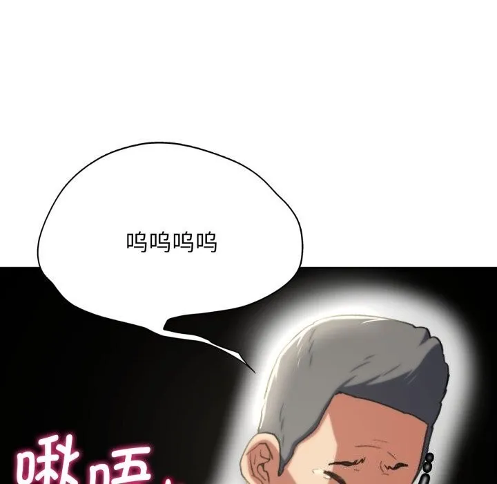 危险同学会 - 第46話 - page 138