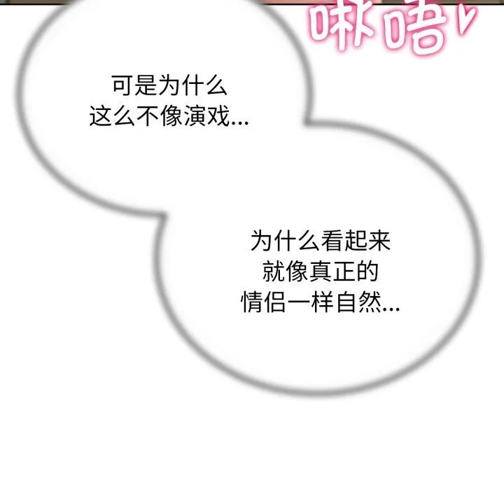 危险同学会 - 第46話 - page 143