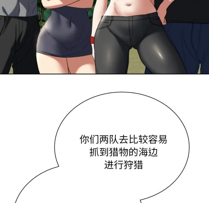 危险同学会 - 第46話 - page 155