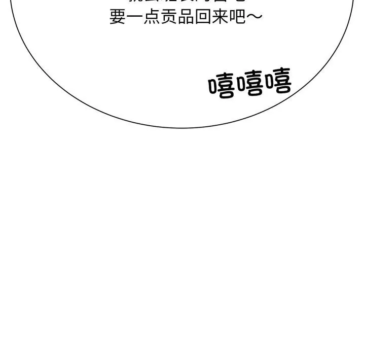 危险同学会 - 第46話 - page 167