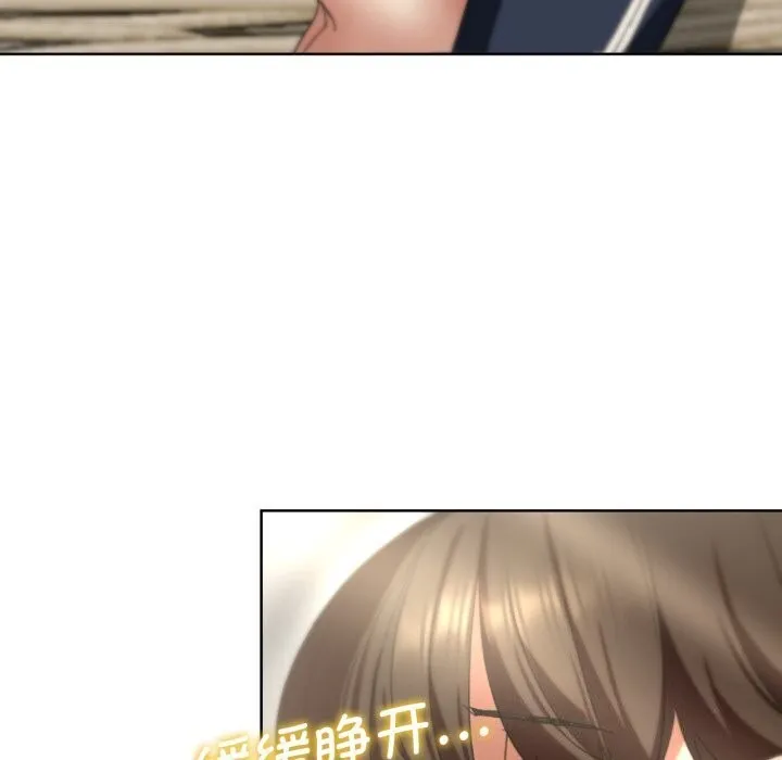 危险同学会 - 第46話 - page 171