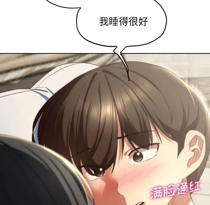 危险同学会 - 第46話 - page 175