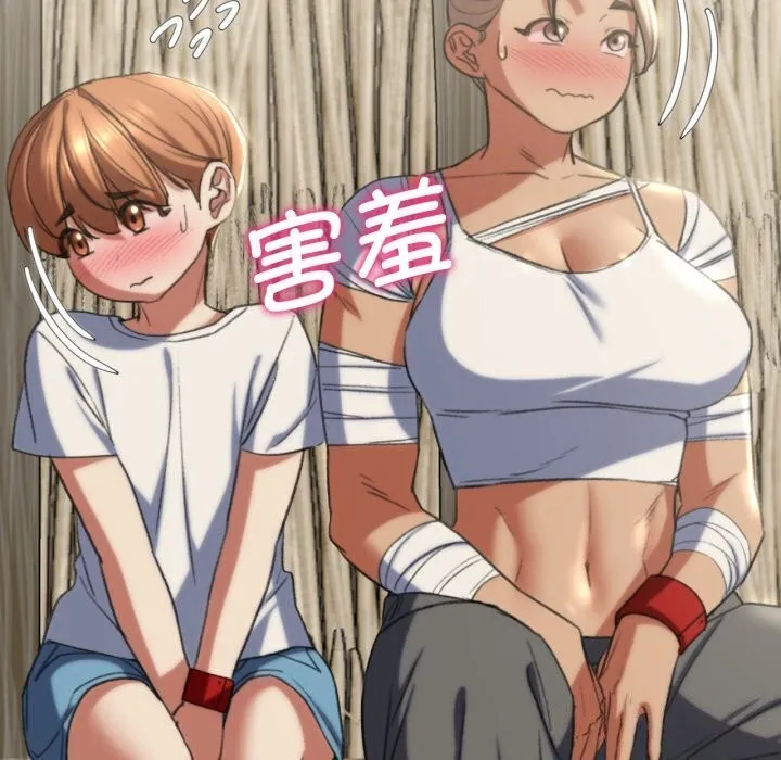 危险同学会 - 第46話 - page 188