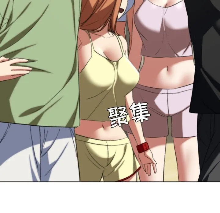 危险同学会 - 第46話 - page 198