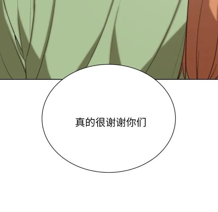 危险同学会 - 第46話 - page 201