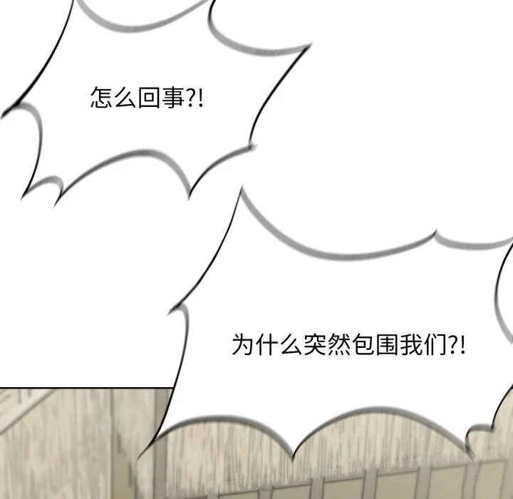 危险同学会 - 第46話 - page 204
