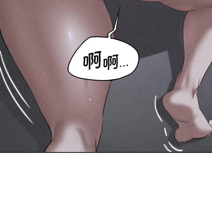 危险同学会 - 第65話 - page 5