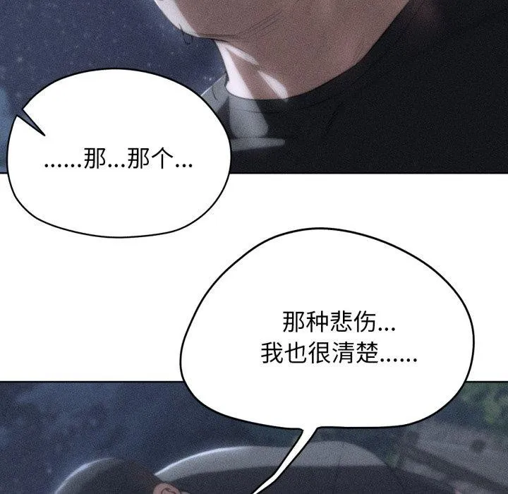危险同学会 - 第65話 - page 9