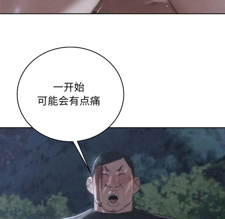 危险同学会 - 第65話 - page 15
