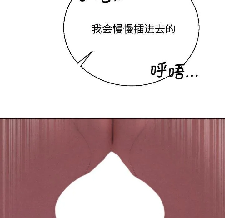 危险同学会 - 第65話 - page 23