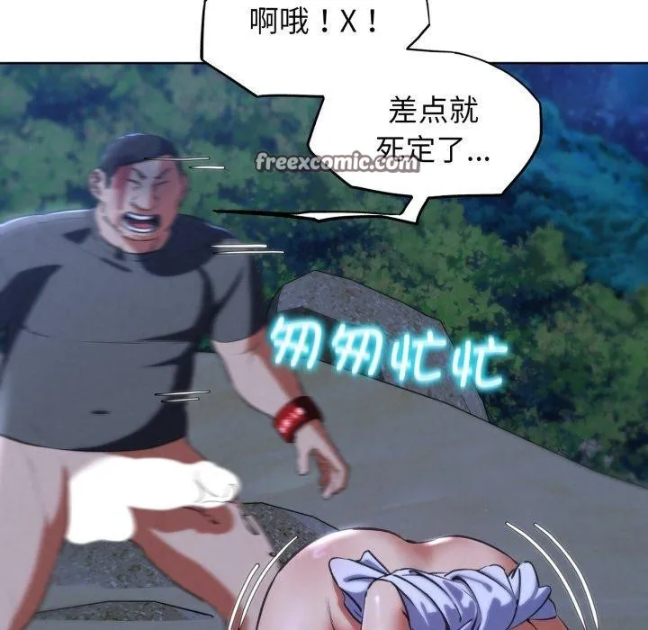 危险同学会 - 第65話 - page 28