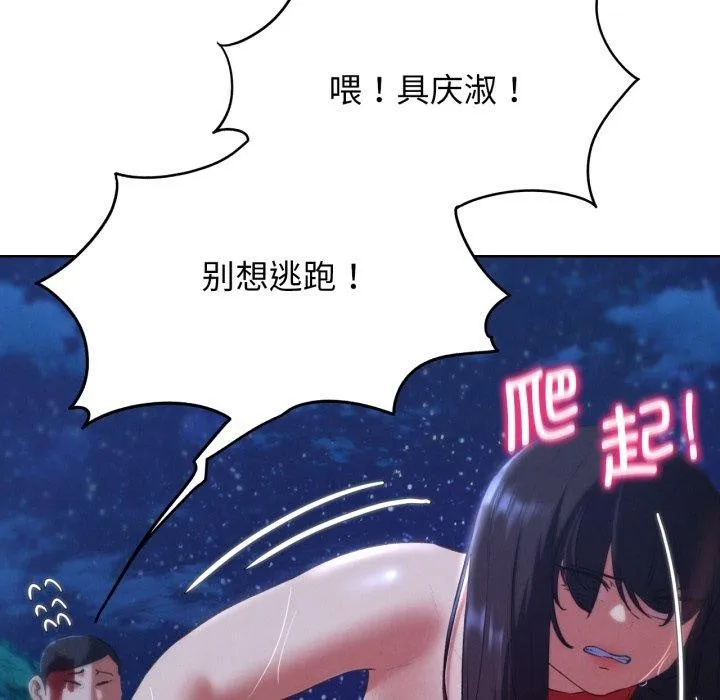 危险同学会 - 第65話 - page 35