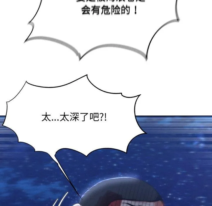 危险同学会 - 第65話 - page 37