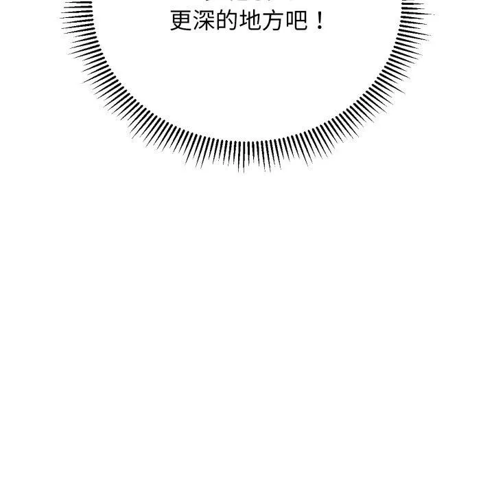 危险同学会 - 第65話 - page 44