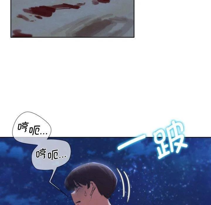 危险同学会 - 第65話 - page 46