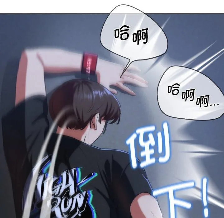 危险同学会 - 第65話 - page 52