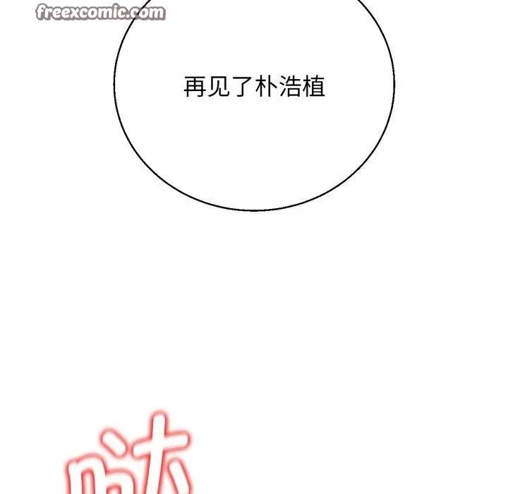 危险同学会 - 第65話 - page 56