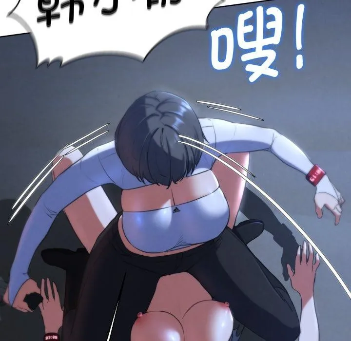 危险同学会 - 第65話 - page 63