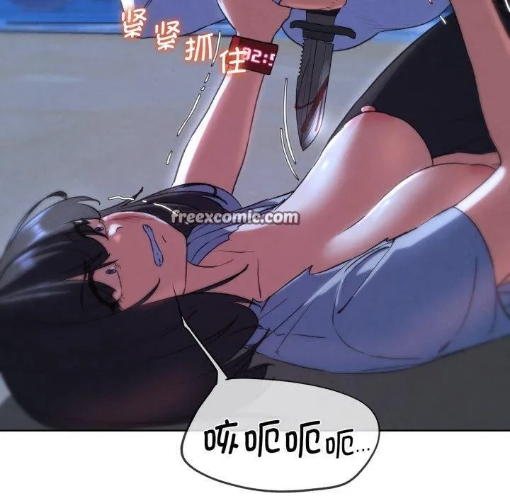 危险同学会 - 第65話 - page 70