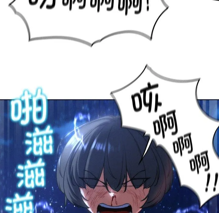 危险同学会 - 第65話 - page 76
