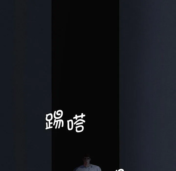 危险同学会 - 第65話 - page 85