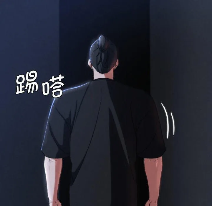 危险同学会 - 第65話 - page 90