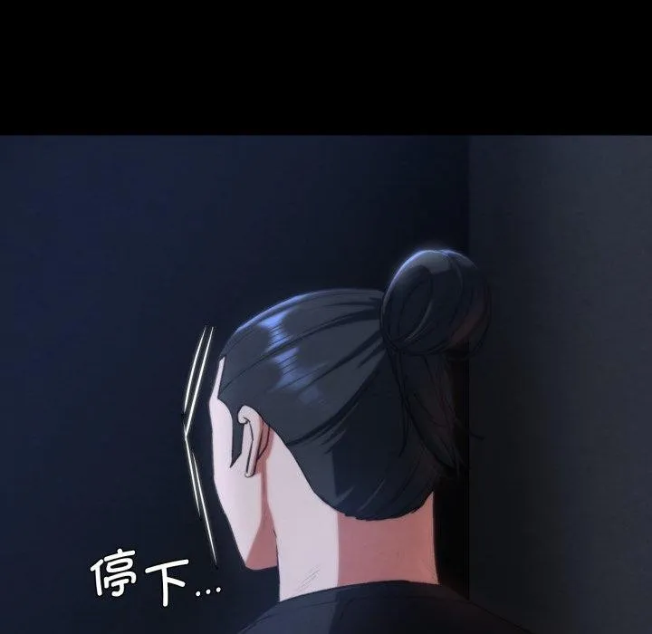 危险同学会 - 第65話 - page 95