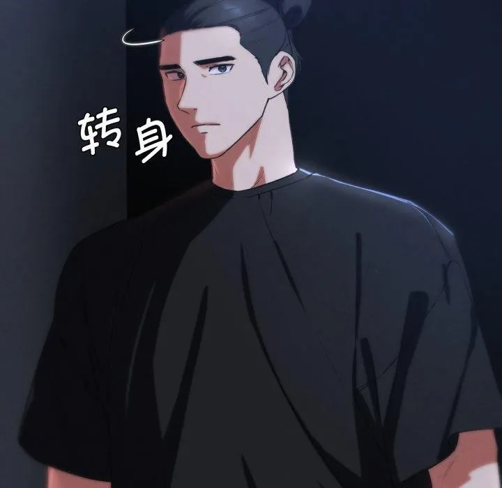 危险同学会 - 第65話 - page 97