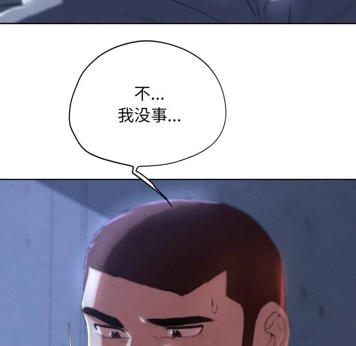 危险同学会 - 第65話 - page 115