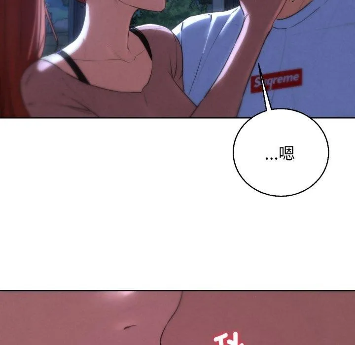 危险同学会 - 第65話 - page 119