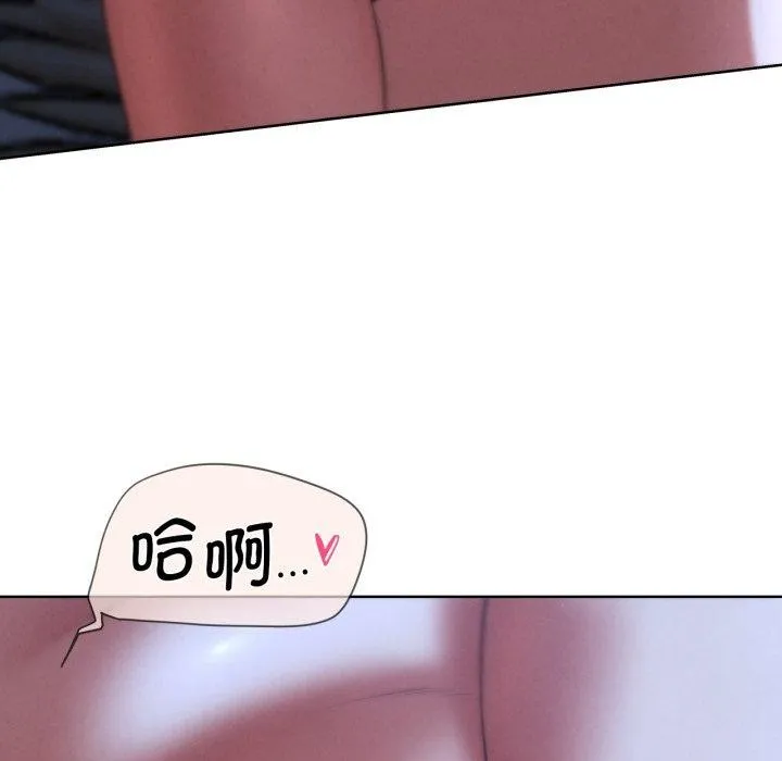 危险同学会 - 第65話 - page 133