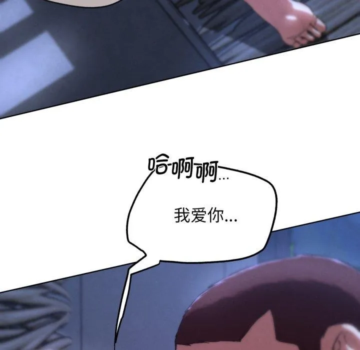 危险同学会 - 第65話 - page 137
