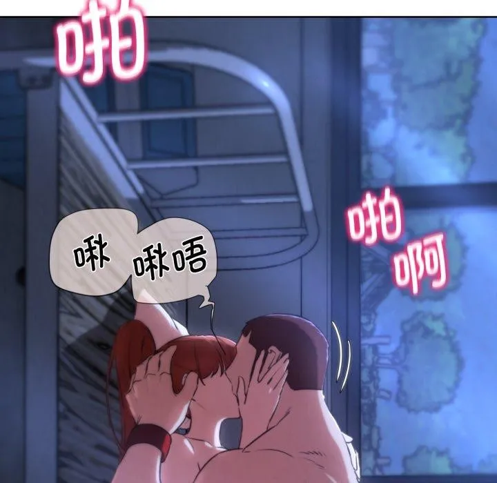 危险同学会 - 第65話 - page 141