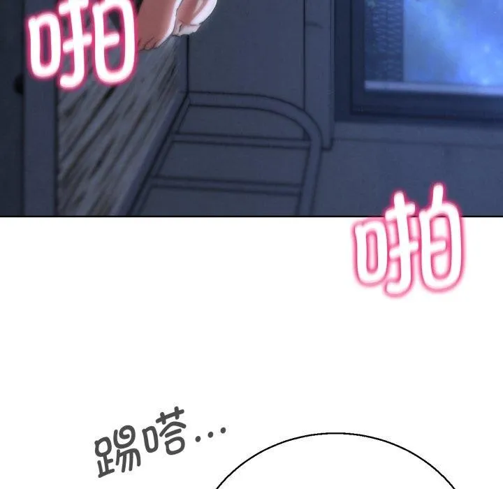 危险同学会 - 第65話 - page 143