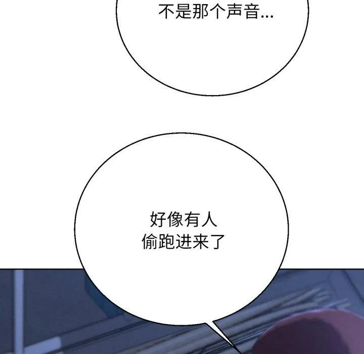 危险同学会 - 第65話 - page 146