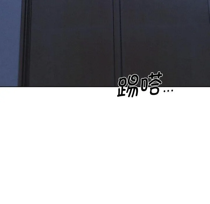 危险同学会 - 第65話 - page 149