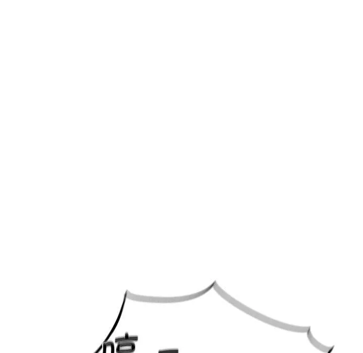危险同学会 - 第65話 - page 150
