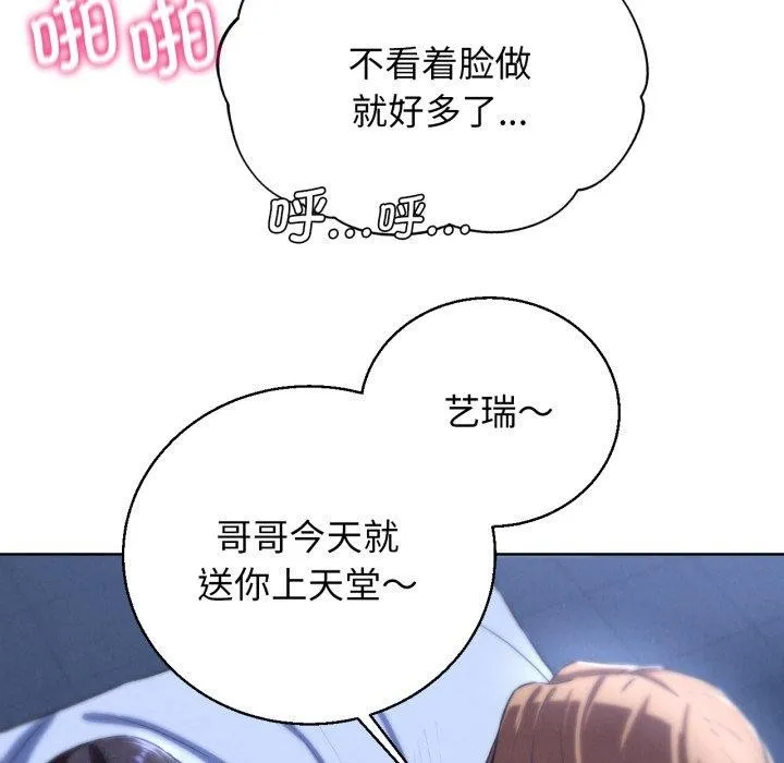 危险同学会 - 第65話 - page 157