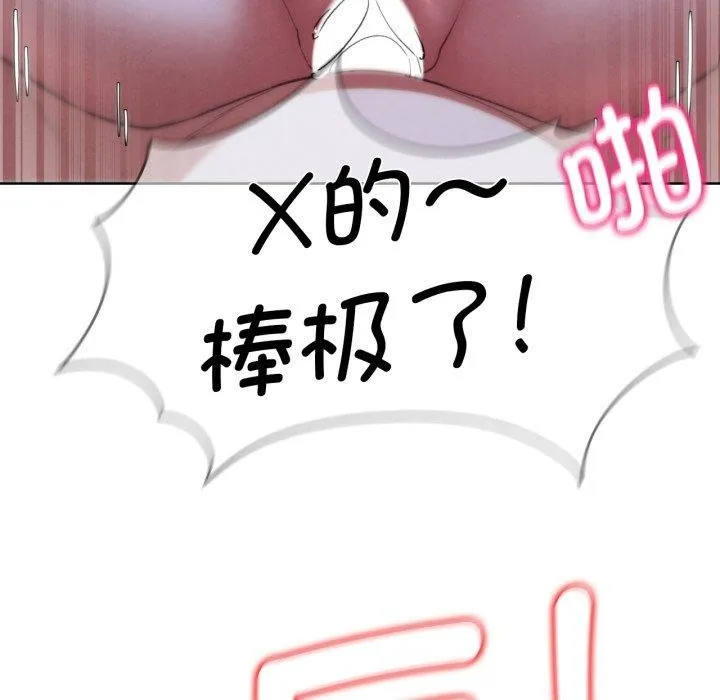 危险同学会 - 第65話 - page 162
