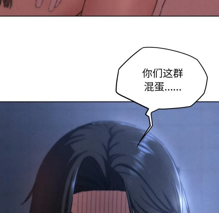 危险同学会 - 第65話 - page 169