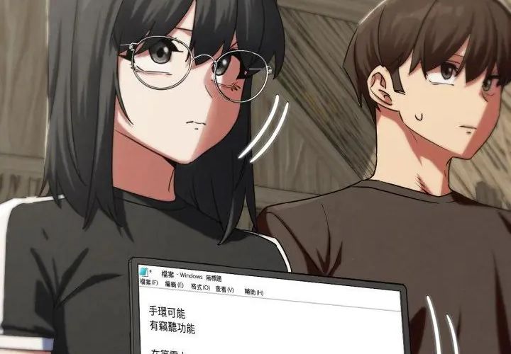 危险同学会 - 第118話 - page 26