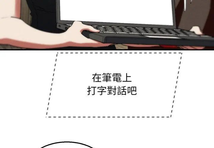危险同学会 - 第118話 - page 28