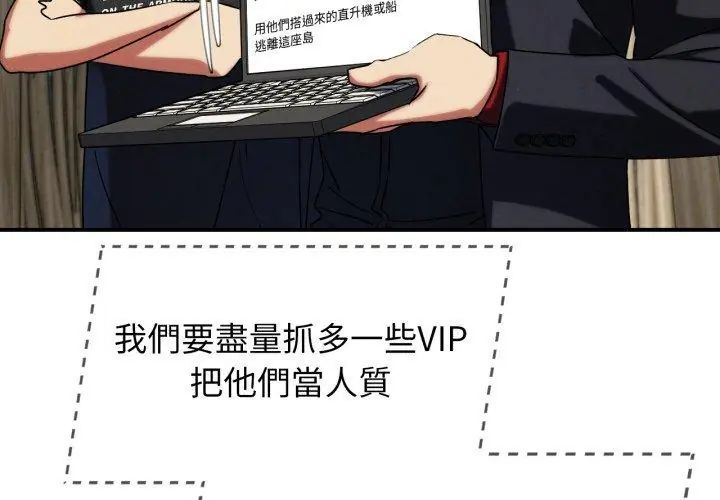 危险同学会 - 第118話 - page 43