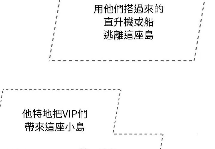 危险同学会 - 第118話 - page 44