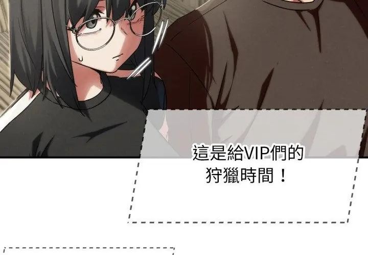 危险同学会 - 第118話 - page 46