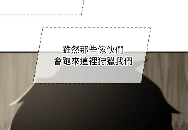 危险同学会 - 第118話 - page 48