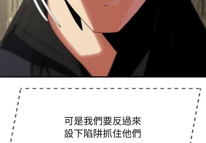 危险同学会 - 第118話 - page 50