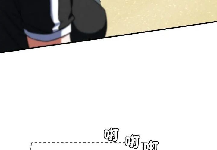 危险同学会 - 第118話 - page 55