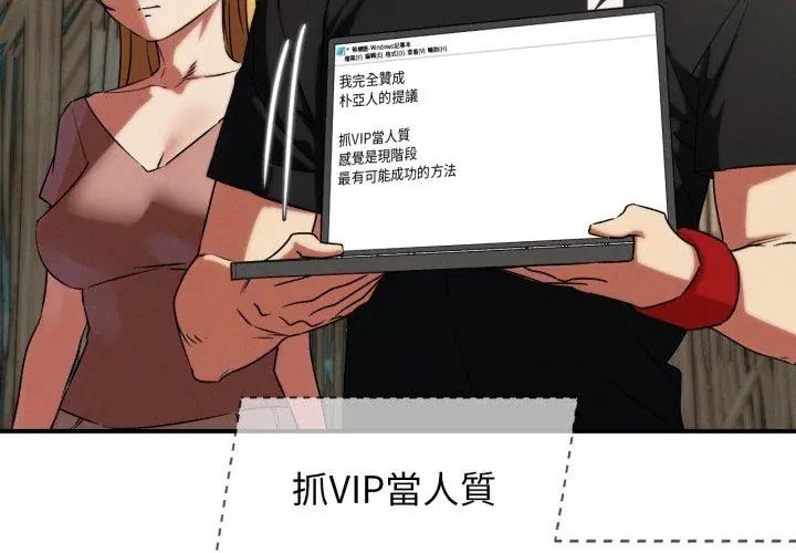 危险同学会 - 第118話 - page 58