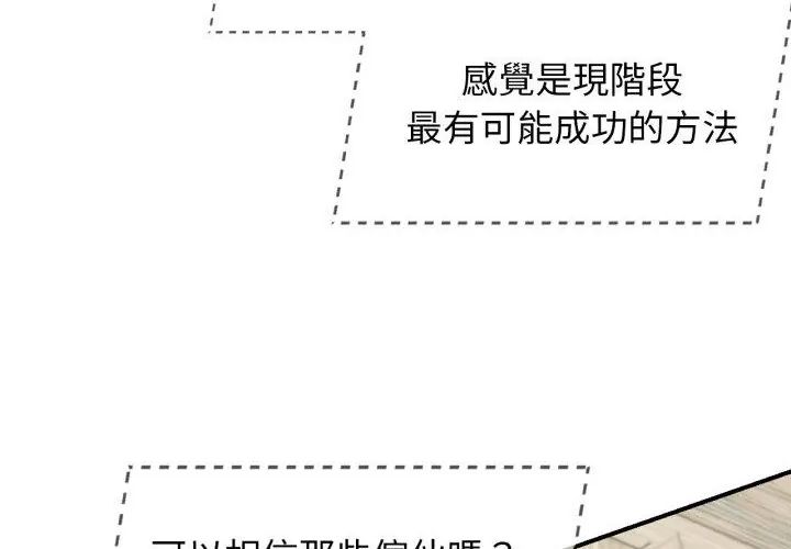 危险同学会 - 第118話 - page 59
